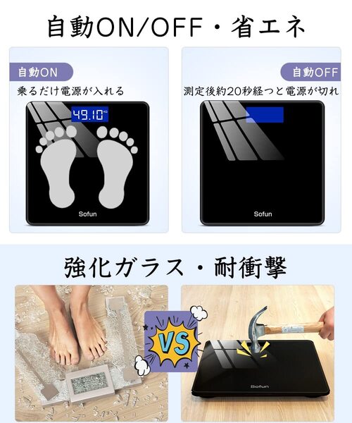 ☆スリム&スマート バックライト付き体重計 - 高品質 安全設計 操作簡単 3選
