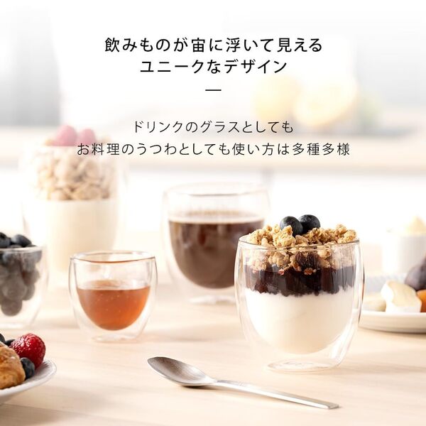 おすすめ ☆熟練された職人による吹きガラス製法 ダブルウォールグラス350ml2