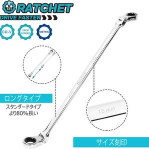 機能性重視 フレックスラチェットレンチ ロングタイプ 8~19mm 72ギア 両