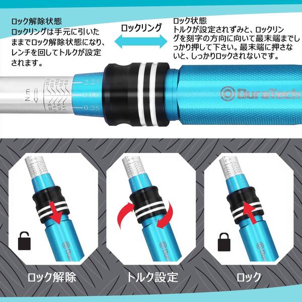 トルクレンチ 差込角6.35mm プレセット型 セット