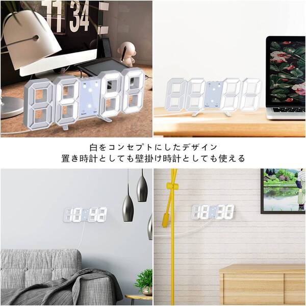 ☆3D LEDデジタル時計 - 壁掛け・卓上兼用 スヌーズと大音量アラーム