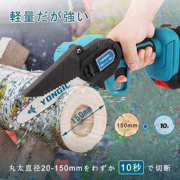 コードレス 充電式 チェーンソー 2.0Ah大容量バッテリー