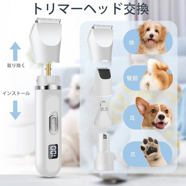 ☆犬用バリカン 電動犬猫爪切り LEDディスプレイ付き 新登場! ユーザー好評