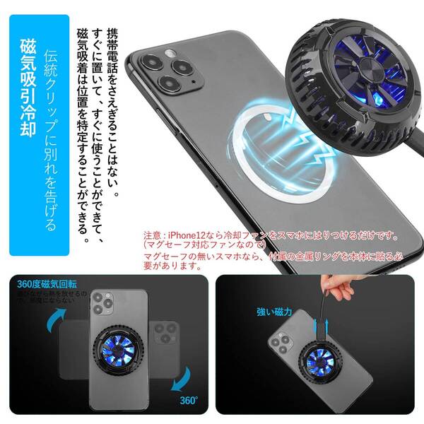 iPhone/iPad対応 USB給電冷却ファン