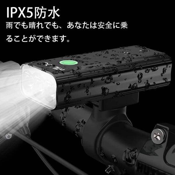 防水 アルミ合金製 自転車ライト 6400mAh 1200ルーメンUSB充電式