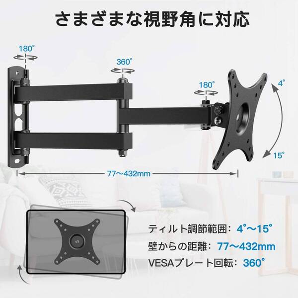 ☆壁掛けテレビ金具 モニターアーム 10~32インチ対応 新登場! ユーザー好評