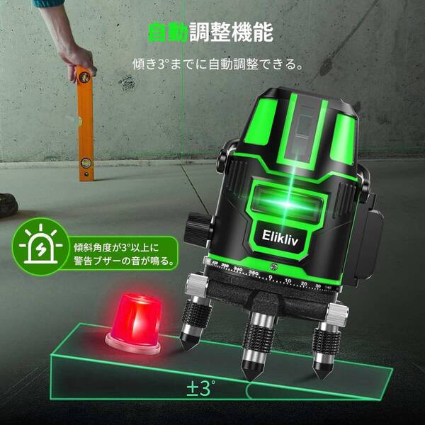 機能性重視 軽量・防水・高輝度・高出力 レーザー墨出し器 5ライン グリーン水平