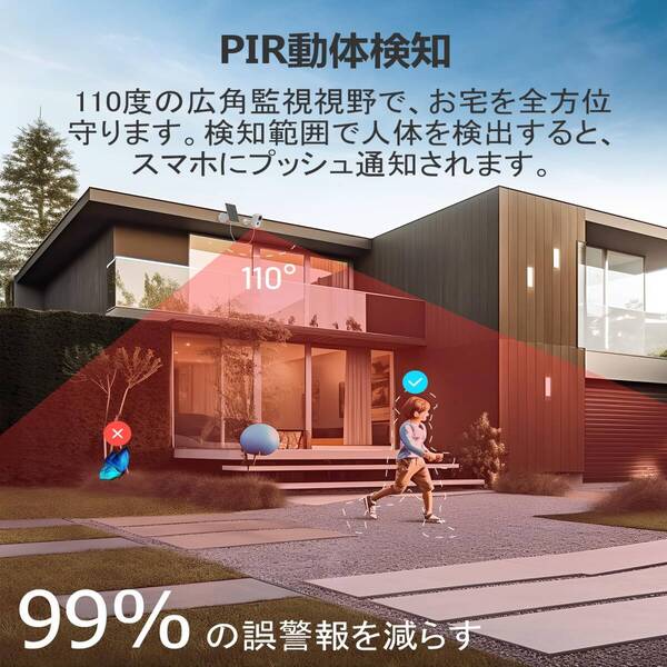 ☆ 3MP ソーラー防犯カメラ - 屋外用ワイヤレス監視