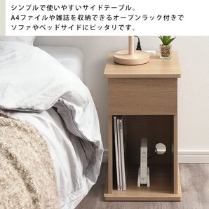 おすすめ ☆サイドテーブル 引き出し コンセント 耐久性抜群 コンパクトデザイン