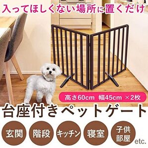 おすすめ ☆木製ゲート 台座付き 折りたたみ 耐久性抜群 コンパクトデザイン