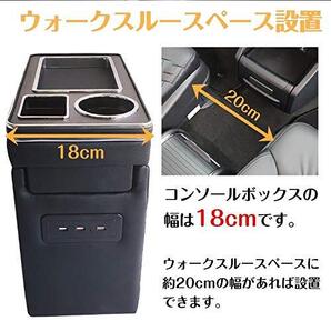 車内整理♪多機能コンソールボックス