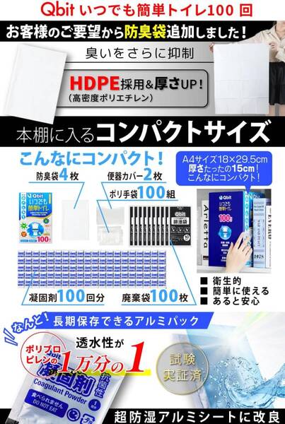 コンパクト 商品『常備必須!100回分 簡単トイレ 段ボール製 素早くセット可能