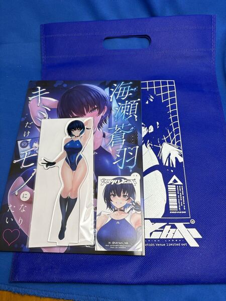 C105 うるりひ老師 新刊セット 冬コミ コミケ