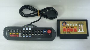 ファミコン 井出洋介の実践麻雀2 ゲームソフト 専用コントローラー HC02 CAPCOM カプコン 動作未確認