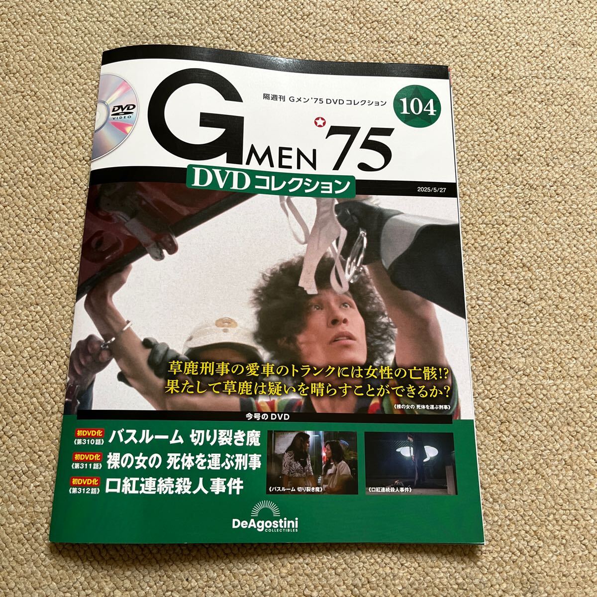 2025年最新】Yahoo!オークション -gメン'75 dvdコレクションの