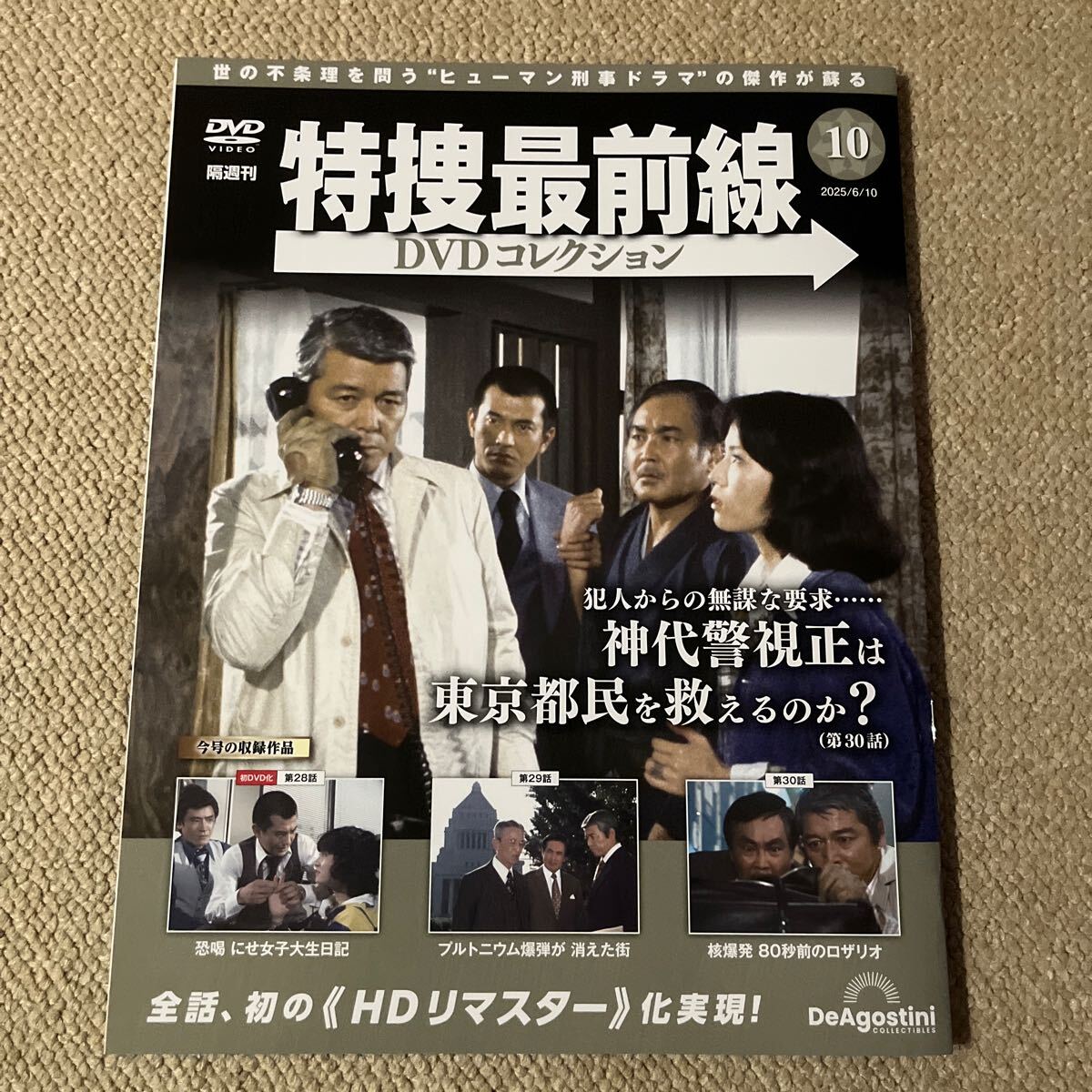 【大型配送タイプ】宮崎秋人さん掲載2ページ（ポスターサイズ）