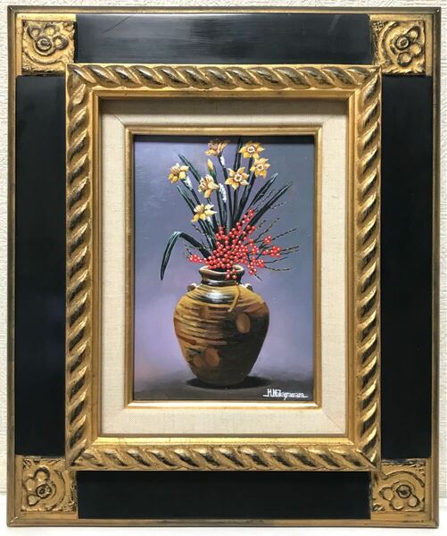 【真作】 中河原英之 『水仙と木の実』油彩 額装 / SM / 額サイズ 42cm×35cm / 直筆サイン 肉筆画 / 油彩画 油絵 絵画 静物画