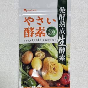 【送料無料】やさい酵素 約3ヶ月分(90日分90粒入り×1袋) 酵素 野菜 野草 発酵熟成 海藻 美容 酵母 サプリメント オーガランド