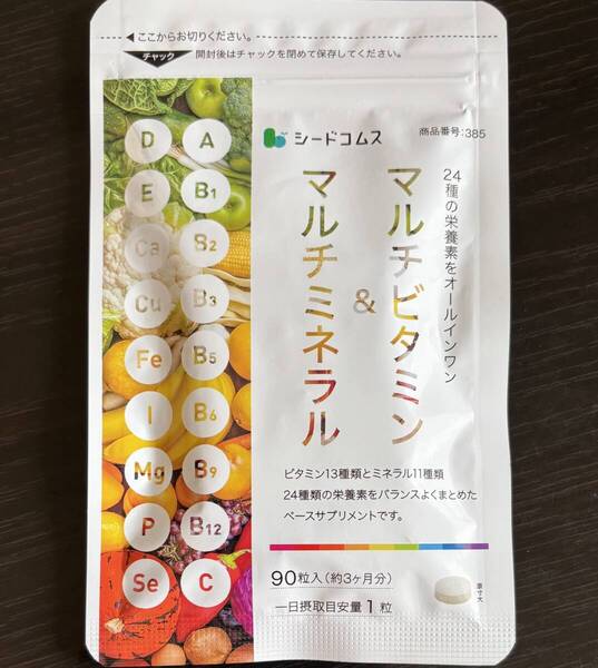 【送料無料】マルチビタミン&マルチミネラル 約3ヶ月分(90日分90粒入×1袋) ベース 24種の栄養素 サプリメント シードコムス