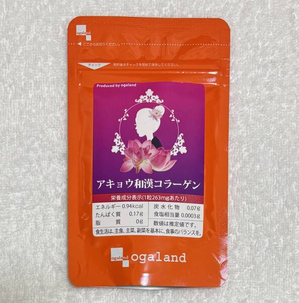 【送料無料】アキョウ和漢コラーゲン 約1ヶ月分(60粒入) 阿膠 アミノ酸 ミネラル GABA 美容 エイジングケア サプリメント オーガランド