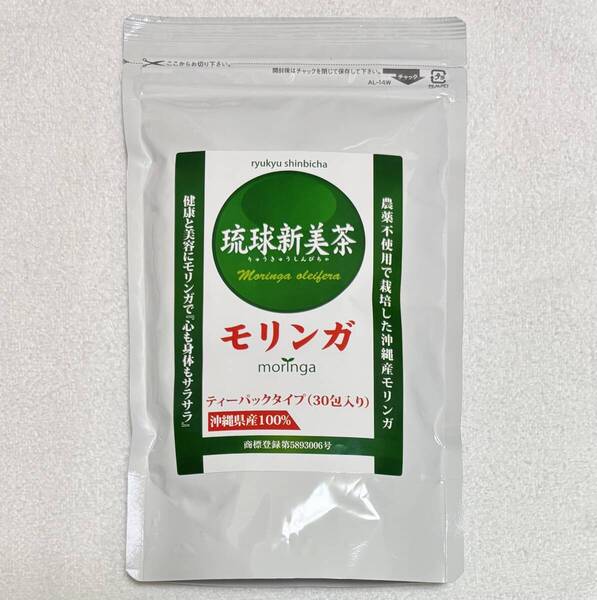 【送料無料】沖縄県産 モリンガ茶 30包入り ティーパック 茶葉 美容 健康 モリンガ
