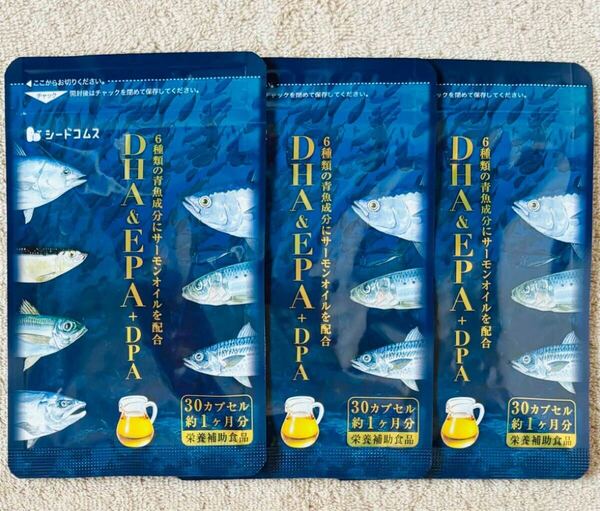 【送料無料】DHA&EPA+DPA 約3ヶ月分(1ヶ月分30粒入り×3袋) 6種類の青魚成分 天然のアスタキサンチン含有 サプリメント シードコムス