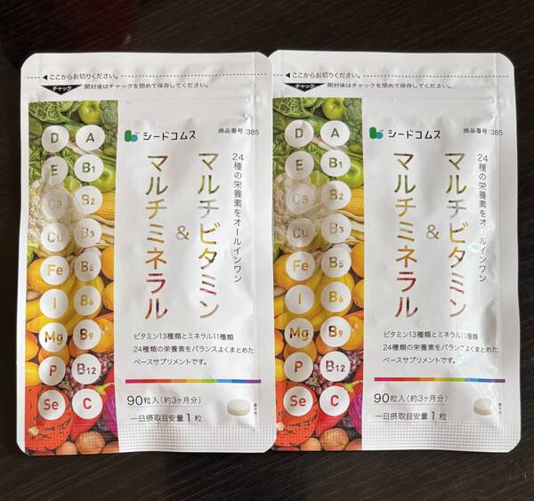 【送料無料】マルチビタミン&マルチミネラル 約6ヶ月分(3ヶ月分90粒入り×2袋) ベース 24種の栄養素 サプリメント シードコムス