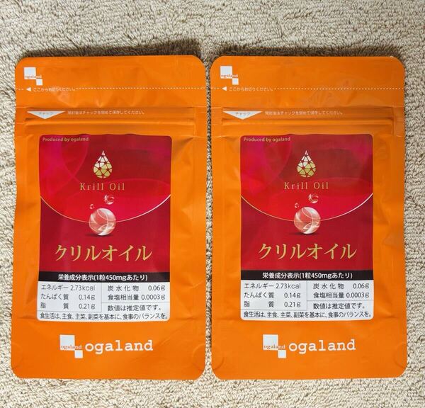 【送料無料】クリルオイル 約2ヶ月分(30粒入×2袋) オメガ3 アスタキサンチン ホスファチジルコリン オーガランド サプリメント