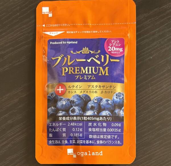 【送料無料】ブルーベリー premium プレミアム 約1ヶ月分(30粒入り) アントシアニン ルテイン カシス サプリメント オーガランド
