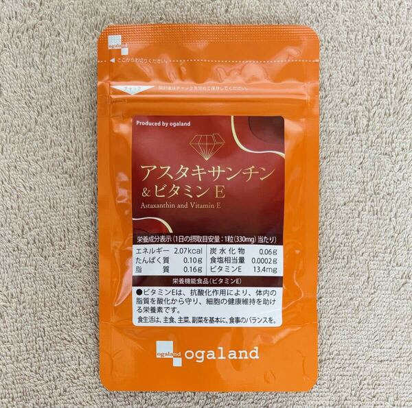 【送料無料】アスタキサンチン&ビタミンE 約1ヶ月分(30カプセル入り) 美白ケア エイジングケア 美容 サプリメント オーガランド