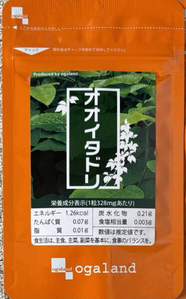 【送料無料】オオイタドリ 約1ヶ月分(30カプセル入り×1袋) ポリフェノール レスベラトロール 緑イ貝 サプリメント オーガランド