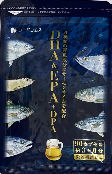 【送料無料】DHA&EPA+DPA 約3ヶ月分(90日分90粒入り×1袋) 6種類の青魚成分 天然のアスタキサンチン含有 サプリメント シードコムス