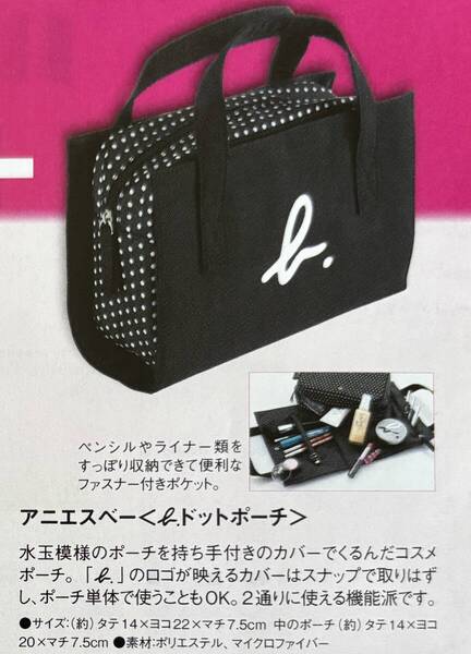 【未使用品】アニエスベー ドットポーチ 取り外し可能 持ち手付き コスメポーチ 水玉 CCBパリ ノベルティ アニエスb. agnes b.