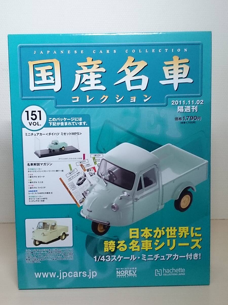 2025年最新】Yahoo!オークション -国産名車コレクション