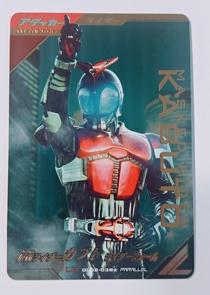 ガンバレジェンズ2弾★LRレジェンドレアパラレル★GL2-038★仮面ライダーカブト ライダーフォーム★