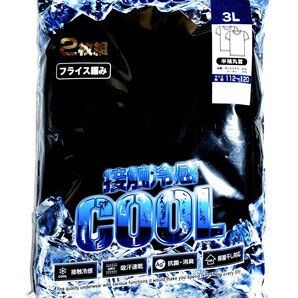 特価/未使用【2枚組/サイズ=3L(2XL)】吸汗速乾/接触冷感/抗菌消臭/メンズ/丸首/半袖/インナーシャツ/アンダーシャツ/胸囲=112~120cm/black