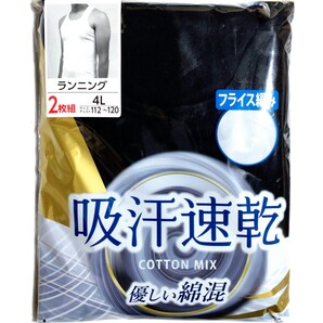 特価/未使用【2枚組/サイズ=4L(3XL)】吸汗速乾/メンズ/丸首/ランニングシャツ/アンダーシャツ/フライス編み/胸囲=112~120cm/black