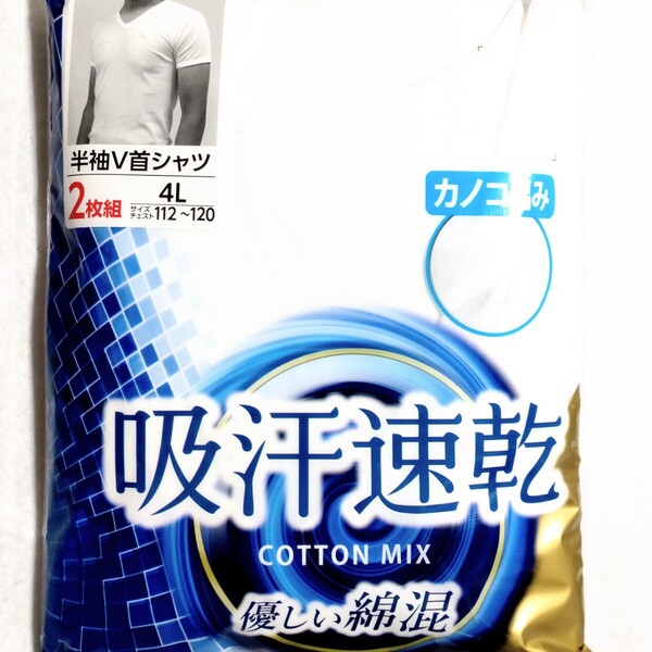 特価/未使用【2枚組/サイズ=4L(3XL)】吸汗速乾/カノコ編み/メンズ/V首/半袖/インナーシャツ/アンダーシャツ/胸囲=112~120cm/white③