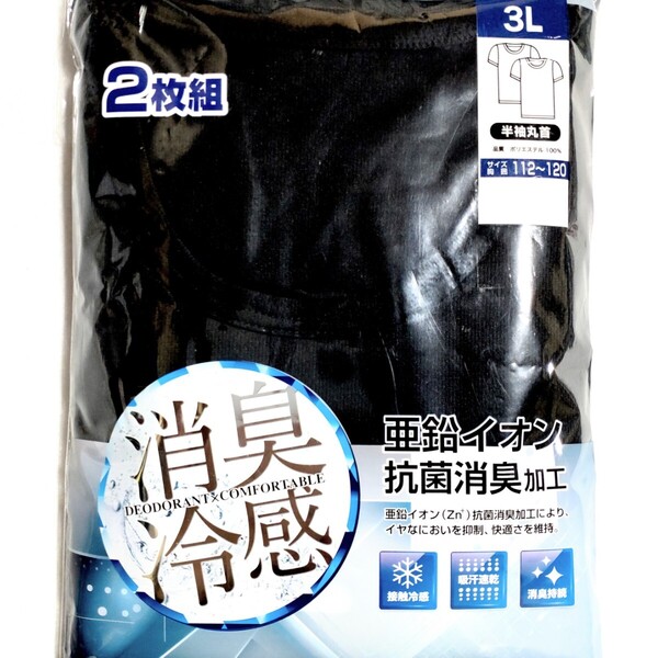 特価/未使用【2枚組/サイズ=3L(2XL)】接触冷感/吸汗速乾/抗菌消臭/メンズ/丸首/半袖/インナーシャツ/アンダーシャツ/胸囲=112~120cm/black