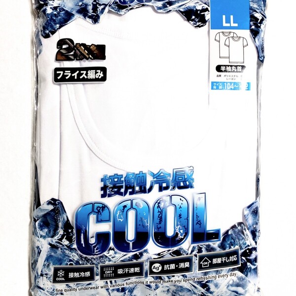 特価/未使用【2枚組/サイズ=LL(XL)】接触冷感/吸汗速乾/抗菌消臭/メンズ/丸首/半袖/インナーシャツ/アンダーシャツ/胸囲=104~112cm/white