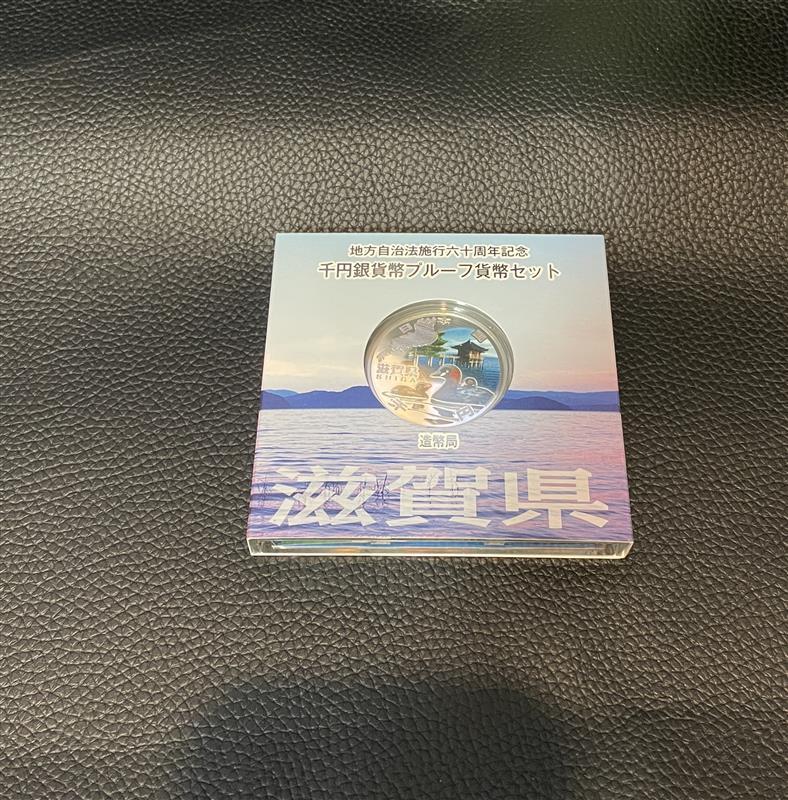 Yahoo!オークション -「滋賀県」(硬貨) (貨幣)の落札相場・落札価格