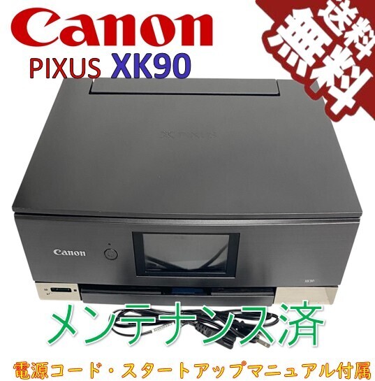 (中古)Canon プリンター A4インクジェット複合機 PIXUS XK90 2020年モデル 普通(極美品)