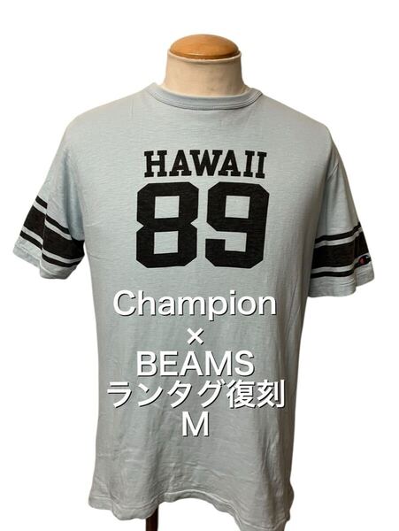 Champion × BEAMS+ チャンピオン ビームスプラス ランタグ復刻 半袖 フットボール シャツ M アイスブルー Tシャツ xpv