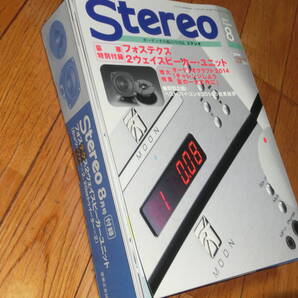★月刊STEREO 2014 8月号 フォステクス2ウェイスピーカーユニット付★美品★送料無料★