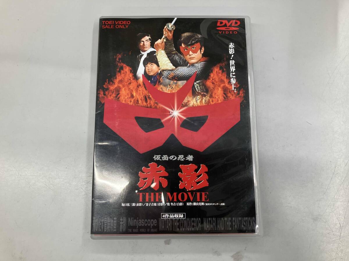 仮面の忍者 赤影【正規版】セル DVD 全巻セット〈合計 8枚組〉