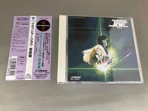 東京フィルハーモニー交響楽団 CD クラッシャージョウ 音楽編