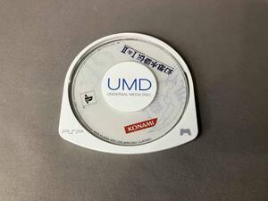 動作未確認 ソフトのみ PSP 幻想水滸伝 Ⅰ&Ⅱ コナミ・ザ・ベスト