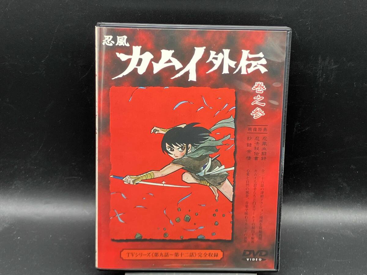 男のきもの大全 | 忍風カムイ外伝