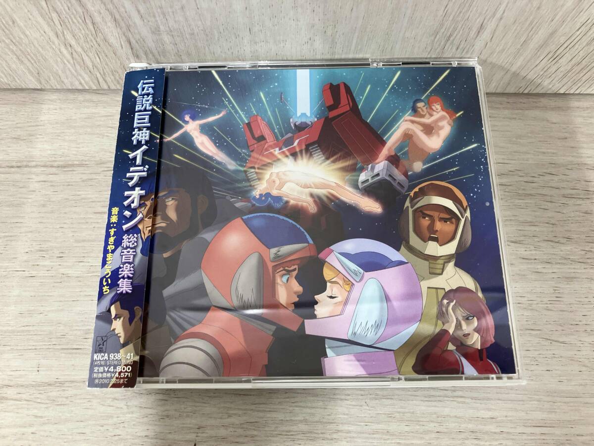 伝説巨神イデオン オリジナル・サウンドトラック 総音楽集