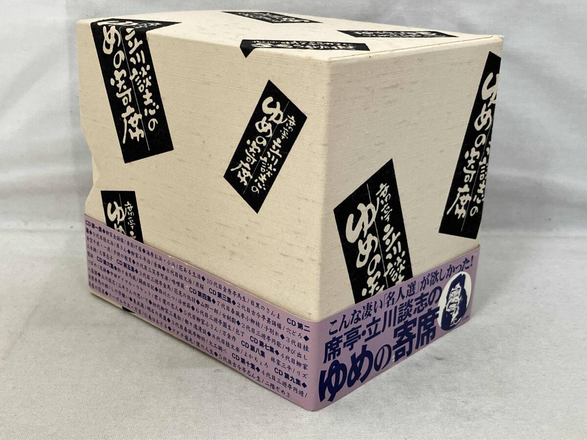 Amazon.co.jp: 席亭 立川談志の「ゆめの寄席」CD全集: ミュージック